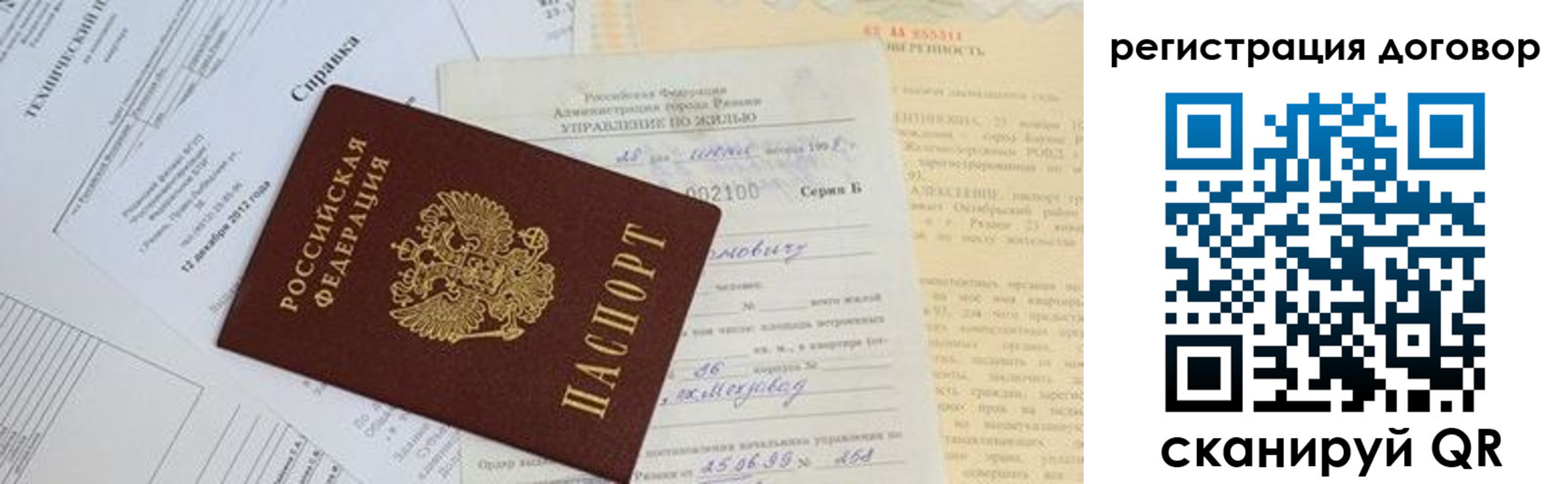 прописка 2025 в Гурьевске