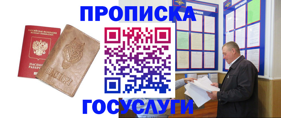 временная регистрация адрес в Гурьевске